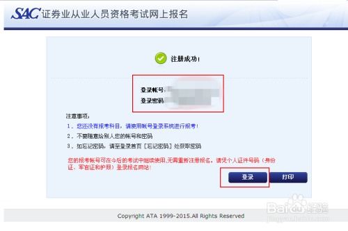 怎么报名证券