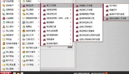 怎么绑定证券号