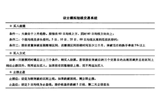 如何进行股票测评与评估