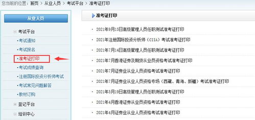 证券从业怎么打