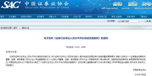 证券预约测试怎么操作