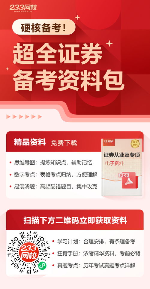 证券预约测试怎么操作