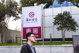 华林证券孙凯怎么样