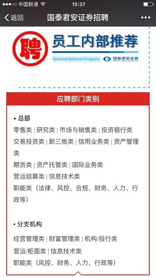 证券代理怎么招人进去