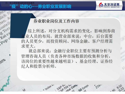 太平洋证券新进展怎么样
