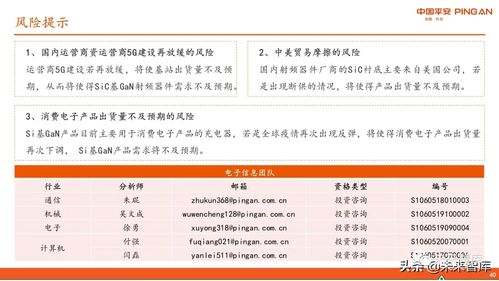 平安证券企业简历怎么写
