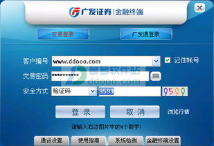 广发证券怎么收费 广发证券怎么收费