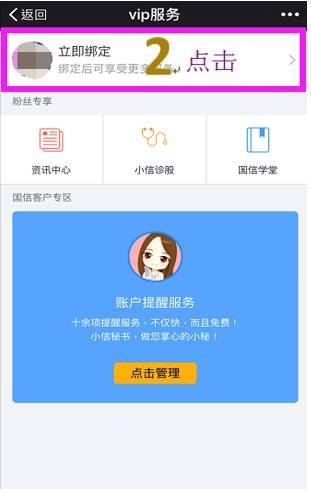 国信证券账号怎么查看 国信证券账号怎么查看