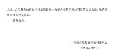 中信证券银行怎么解约