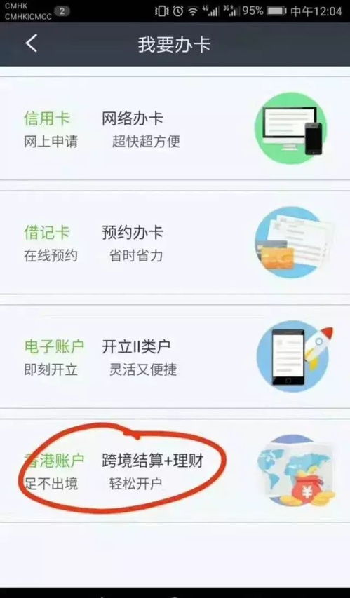 民生银行证券怎么开卡