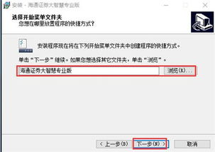 海通证券大智慧怎么用 海通证券大智慧怎么用