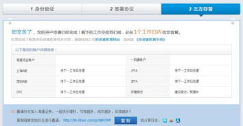 海通证券怎么开户新手