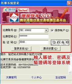 腾讯证券怎么买港股