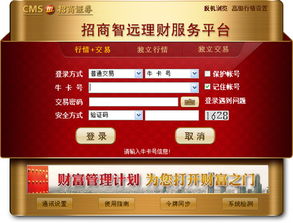 怎么买招商证券
