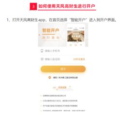 个人怎么开通证券通道