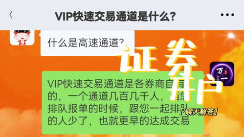 个人怎么开通证券通道