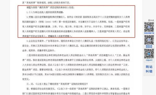 股票如何赠予亲属