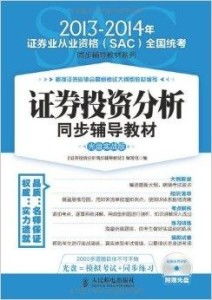 证券投资情况怎么写 证券投资情况怎么写