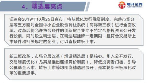 如何申购新三板的股票