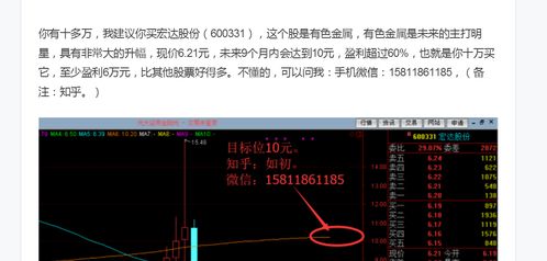 买股票后果如何知乎
