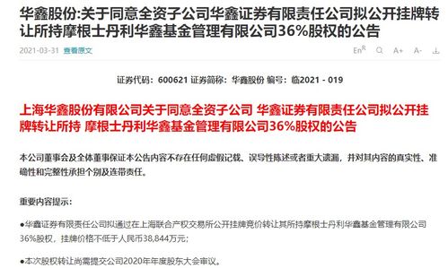 摩根华鑫证券怎么样