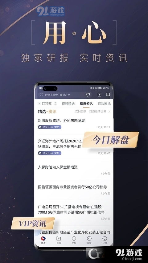 兴业证券怎么卖出