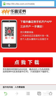 怎么开通证券手机