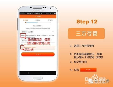 怎么开通证券手机