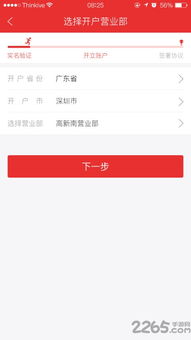 上海证券开户怎么开户 上海证券开户怎么开户