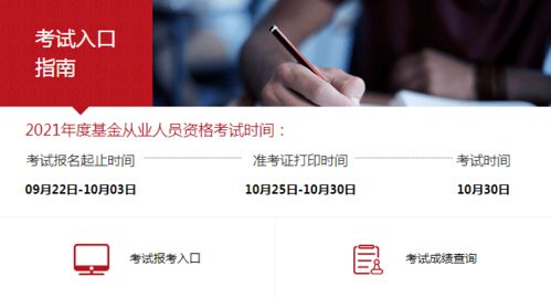 证券基金怎么报名