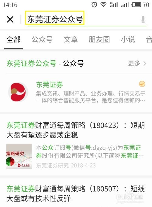 炒股开户证券怎么开