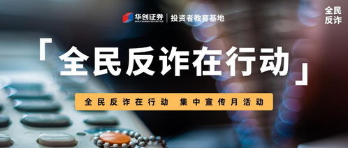 华创证券怎么赚钱的
