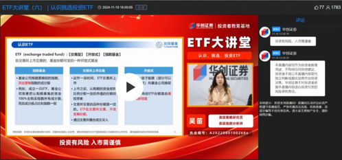 华创证券怎么赚钱的