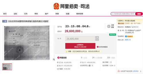 股票司法拍卖如何查询 股票司法拍卖如何查询