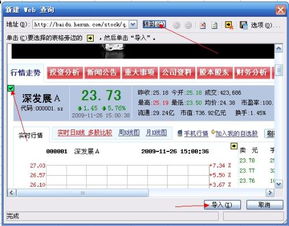 如何获取股票价位数据 如何获取股票价位数据