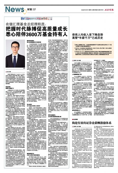 申港证券薪酬体系怎么样