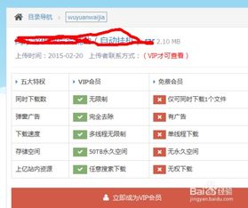 城通证券怎么下载