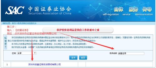 深圳启富证券怎么样