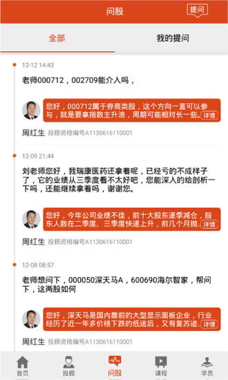 深圳启富证券怎么样