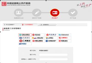 中信证券开户怎么注销