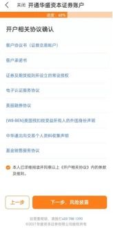 如何拥有更多的股票账户