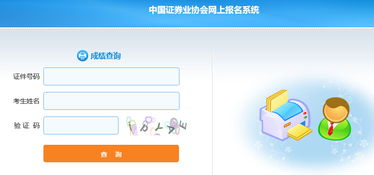 证券专场考试怎么查分