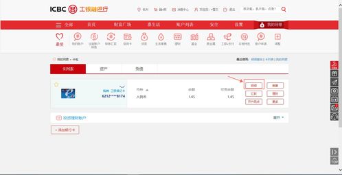 怎么导出证券流水