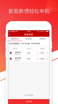 怎么下载中山证券app