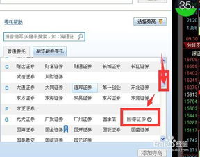 证券账户怎么和同花顺