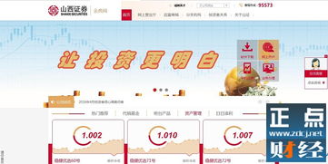 证券转账系统怎么操作