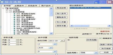 如何把股票文字缩小