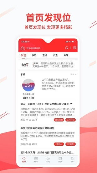 中原证券财升宝怎么入金