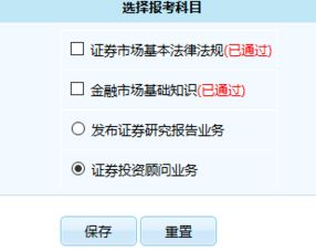 证券考试 怎么报名 证券考试 怎么报名