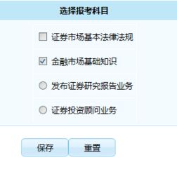 证券考试 怎么报名 证券考试 怎么报名
